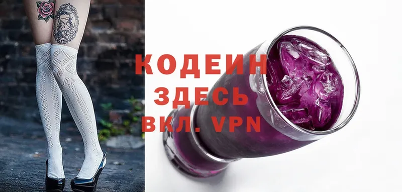 Codein Purple Drank  наркотики  Апшеронск 