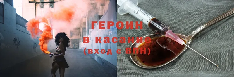 кракен рабочий сайт  Апшеронск  Героин Heroin  купить наркоту 