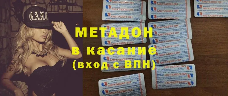 сколько стоит  Апшеронск  МЕТАДОН methadone 